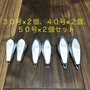 新品 30号2個、40号2個、50号2個セット 釣り用 六角錘