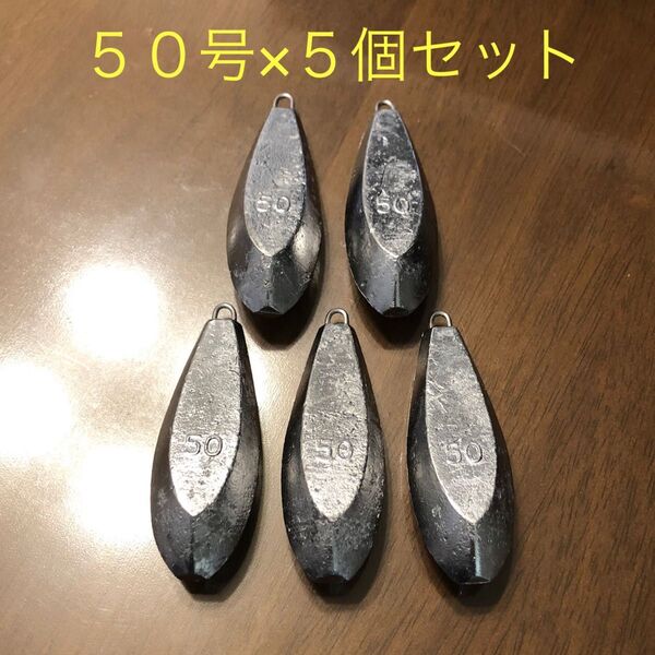 新品 50号 5個セット 釣り用 六角錘おもり オモリ 海 川 船 舟 魚つり