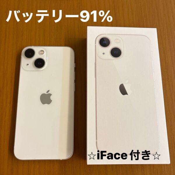 【美品】iPhone13 mini 128gb Starlight スターライト ホワイト系 バッテリー91% SIMフリー