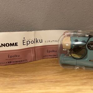 エポルク ミニチュアコレクション ヴィンテージブルー