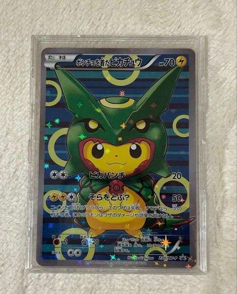 正規品 ポケモン ポケカ レックウザポンチョを着たピカチュウ スリーブ カードケース