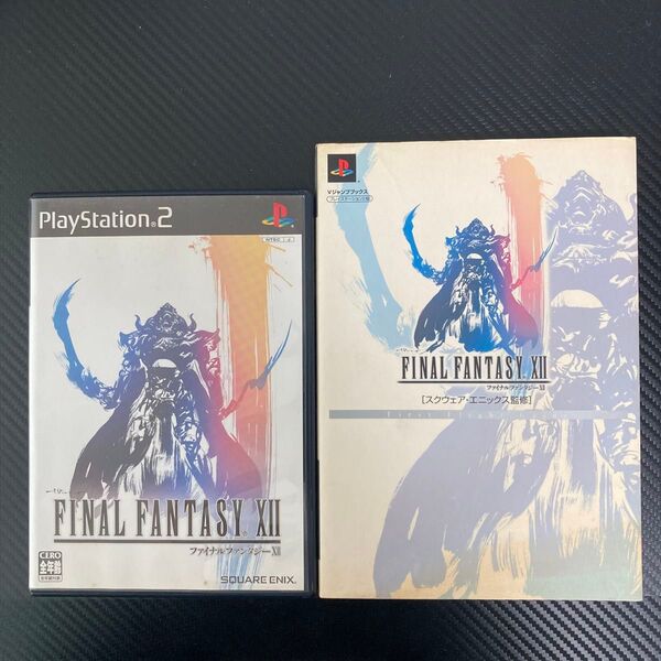 PS2 ファイナルファンタジー12 + 攻略本