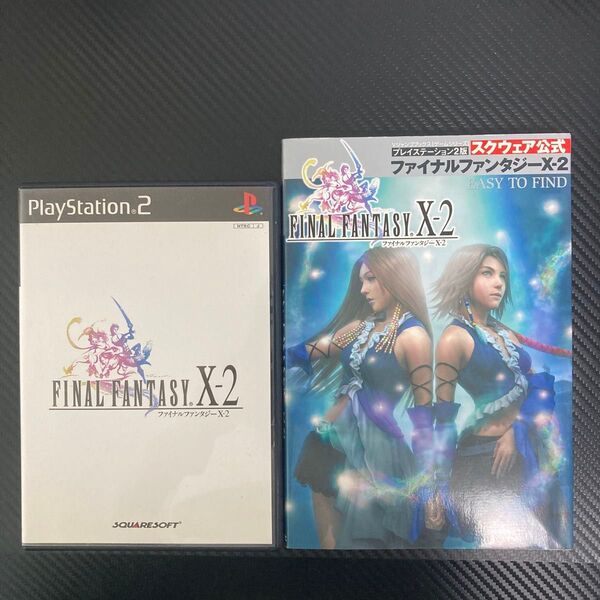 PS2 ファイナルファンタジー10-2 + 攻略本