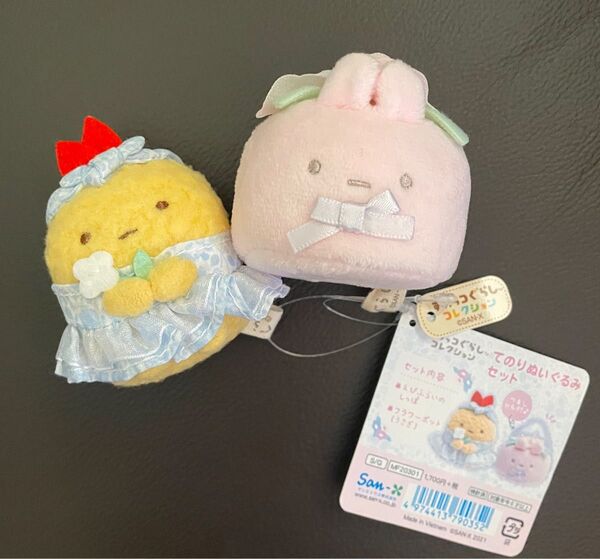 すみっコぐらし てのりぬいぐるみセット えびふらいのしっぽ フラワーポットうさぎ