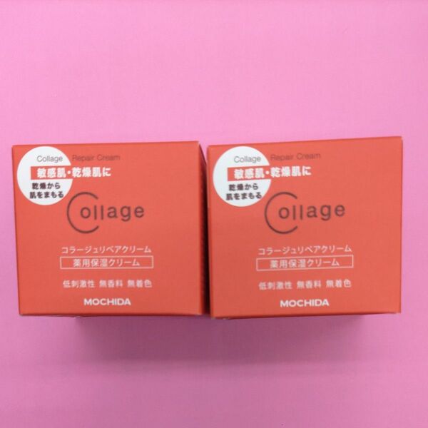 コラージュ リペア クリーム 40g(医薬部外品) 2個セット 薬用保湿