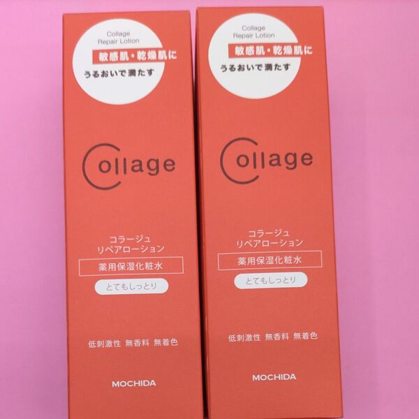 コラージュ リペアローション 薬用保湿化粧水 とてもしっとり 2個セット