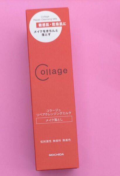 持田ヘルスケア コラージュ リペアクレンジングミルク 150g (メイク落とし)