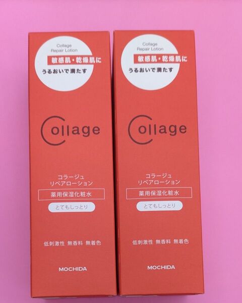 【2個セット】MOCHIDA コラージュ リペアローション 化粧水 120ml