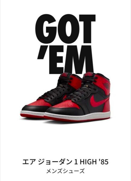 Nike Air Jordan 1 High 85 "Bred" (2025) 25.5cm HV6674-067