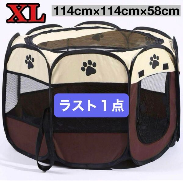 特大サイズ ペットサークル ペットゲージ 折り畳み 犬 猫 ゲージ サークル メッシュ ペット