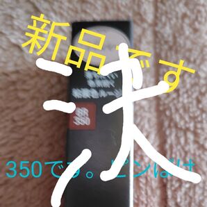 決まりました。 Viseeネンマクフェイクルージュ BR_350新品未開封