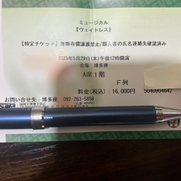 ウェイトレス チケット 博多座 高畑充希 ミュージカル
