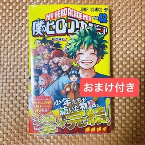 僕のヒーローアカデミア ヒロアカ 42巻 初版 帯付き