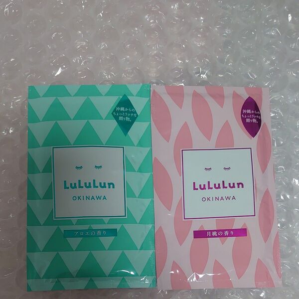 LuLuLun 沖縄限定! アロエ+月桃 新品未開封