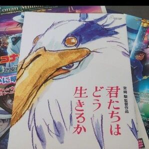 君たちはどう生きるか パンフレット 新品未読
