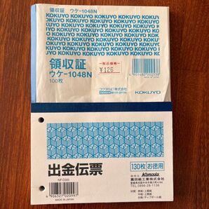 コクヨ 領収証 ウケ-1048N Komoda出金伝票 NF-099セットまとめ売り