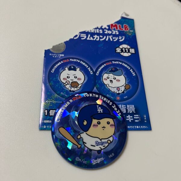 ちいかわ MLB ホログラム缶バッジ くりまんじゅう ドジャース カブス