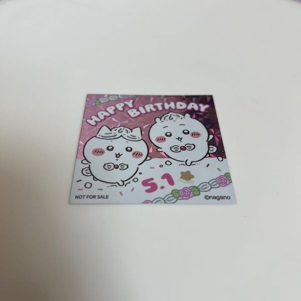 ちいかわらんど お誕生日 ステッカー ノベルティ ちいかわ ハチワレ シール