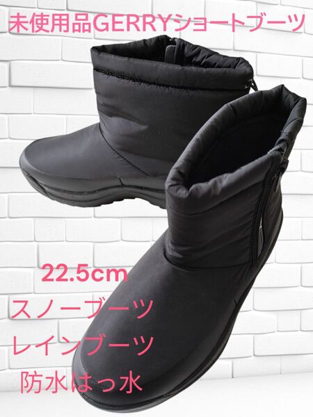 【新品未使用】GERRY スノーブーツ 22.5cm レインブーツ 防水はっ水 GERRY ブラック ブーツ