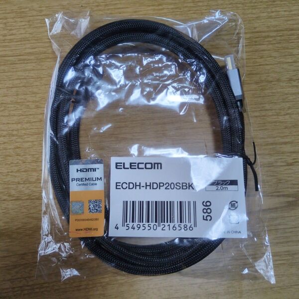 ELECOM ECDH-HDP20SBK HDMI ケーブル 2m PS5 対応