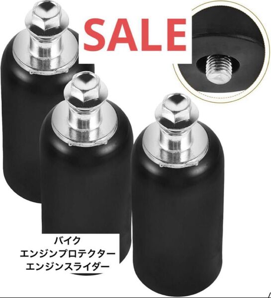 ●早い者勝ち●バイク エンジンプロテクター 4個