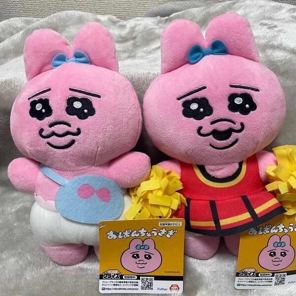 新品☆おぱんちゅうさぎ ぬいぐるみ 2体セット