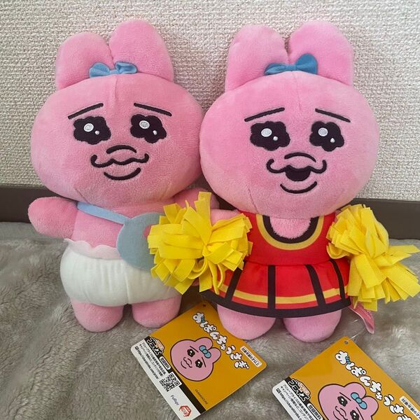 新品♪おぱんちゅうさぎ おしゃれぬいぐるみ 2体セット
