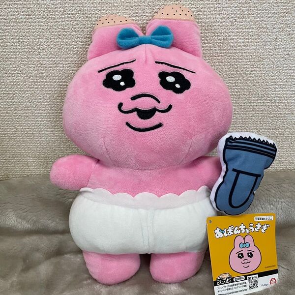 おぱんちゅうさぎぬいぐるみ ~失敗したら言ってよ~BIGぬいぐるみ
