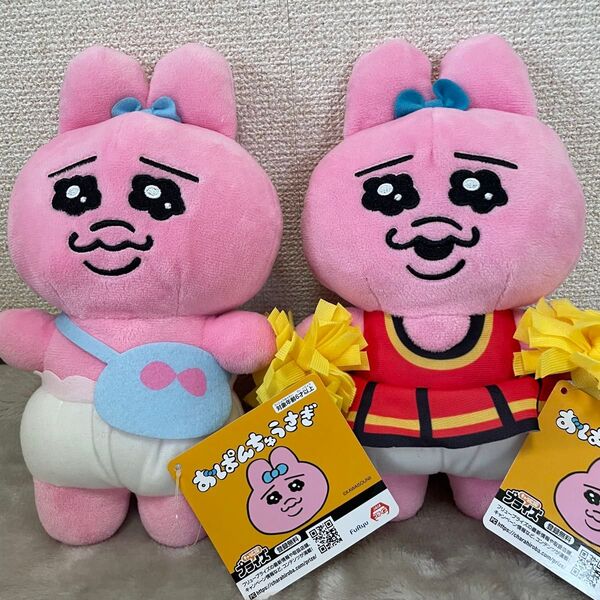 新品☆おぱんちゅうさぎ おしゃれぬいぐるみ 2体セット