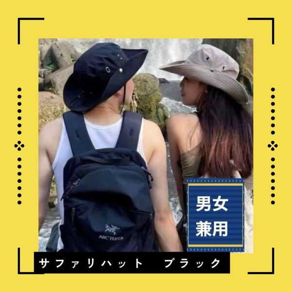 サファリハット 帽子 アウトドア テンガロハット バケットハット UVカット 黒 ブラック 撥水 キャンプ フェス 日除け