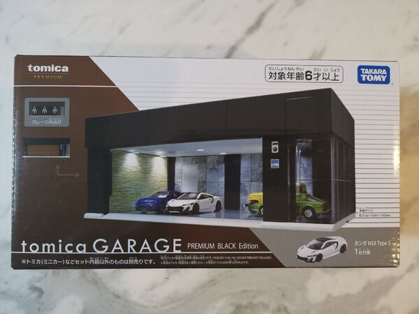 トミカ ガレージ tomica GARAGE PREMIUM BLACK Edition ホンダ NSX TYPE S 付属 新品