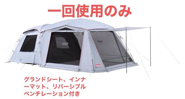 コールマン(Coleman) 2ルームテント タフスクリーン2ルームエアー/LDX+ 中古品