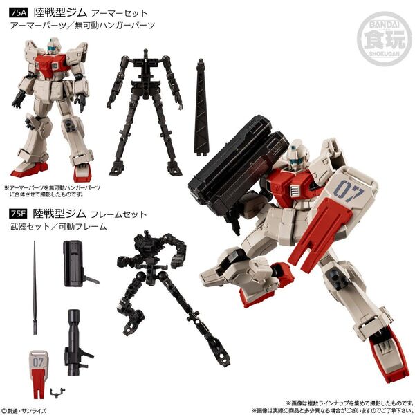 機動戦士ガンダム Gフレーム FA 第08MS小隊 SPECIAL SELECTION 陸戦型ジム アーマー フレーム セット