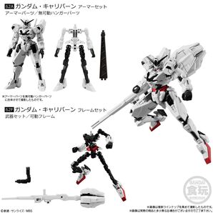 機動戦士ガンダム Gフレーム FA 05 X-EX01 ガンダムキャリバーン アーマー 62A フレーム 62F セット
