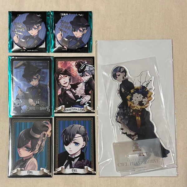 黒執事 gファンタジー ビタラビ ビターラビット アクリルスタンド アクスタ 缶バッジ クリアカード 特典 シエル セバスチャン