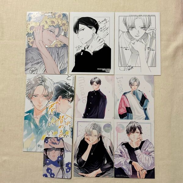どうせ泣くなら恋がいい 全プレ スピンオフ 応募者全員 特典 シール アニメイト 喜久屋書店 3.4.6.7巻 イラストカード
