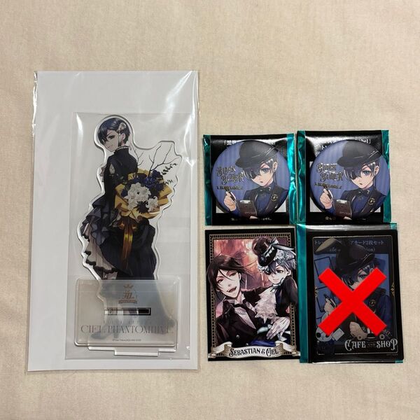 黒執事 ビタラビ ビターラビット gファンタジー アクスタ アクリルスタンド 缶バッジ 特典 シエル セバスチャン