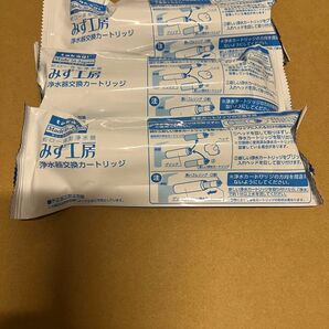 浄水器カートリッジ JC0037 タカギ 3点