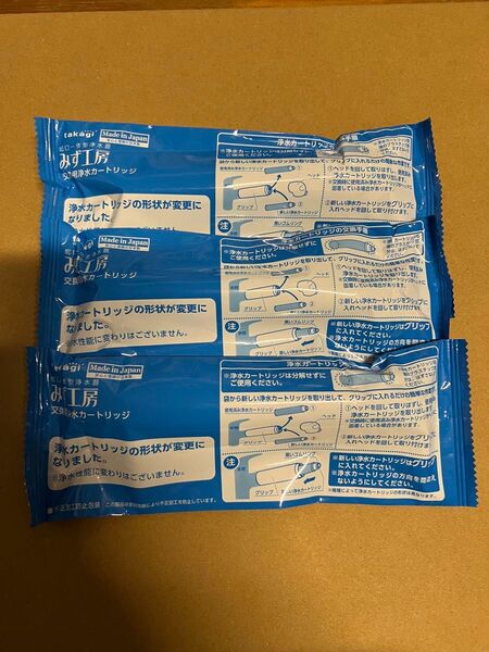 タカギ みず工房 浄水器交換カートリッジ JC0032UG 3本セット 新品
