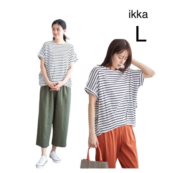 レディース 冷感カットソー 半袖 L 白黒 ボーダー柄 ドルマンタック プルオーバー ikka 半袖Tシャツ ひんやり 綿100%