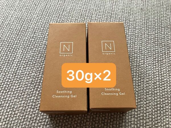 N organic Basic スージング クレンジングジェル30g×2
