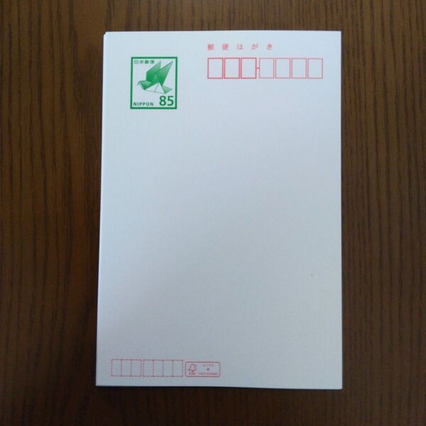 はがき85×20枚