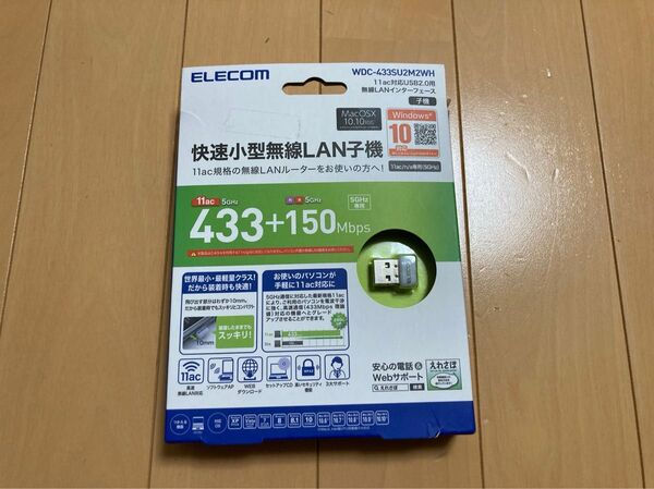 ELECOM 5GHz対応 USB2.0 快速小型無線LAN子機