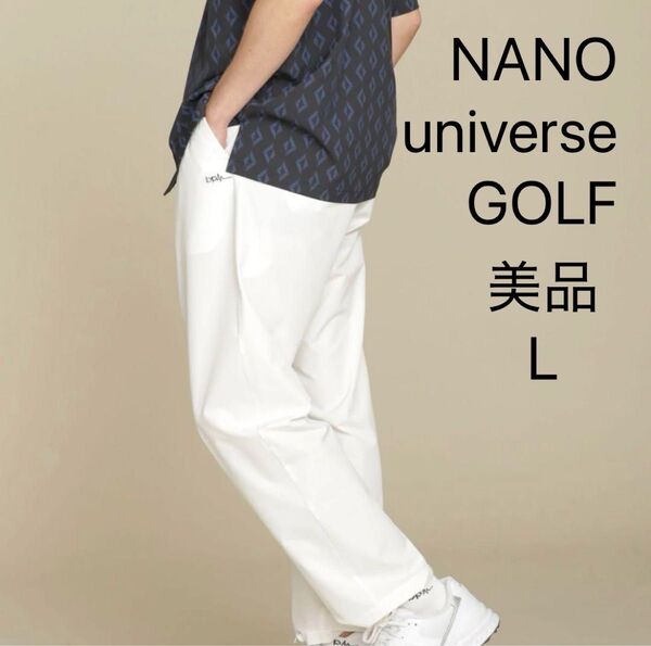 美品★ナノユニバースゴルフ★イージーパンツ★ホワイト★L