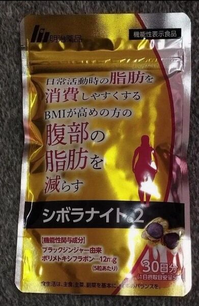 明治薬品 シボラナイト2 30日分/150粒