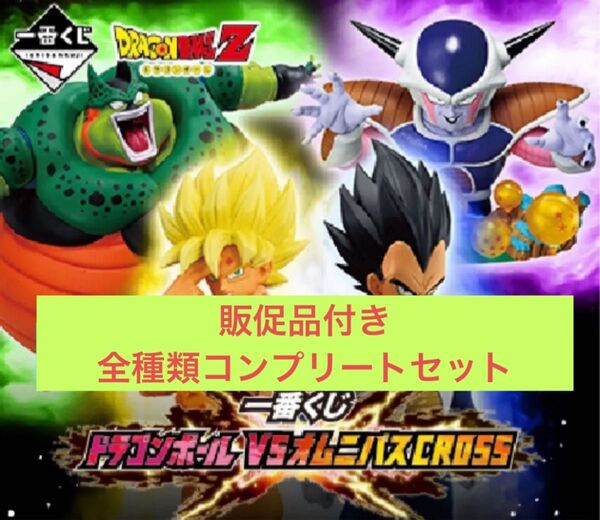 新品未開封 ドラゴンボール フィギュア