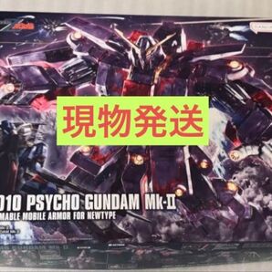 新品 ガンダム プラモデル