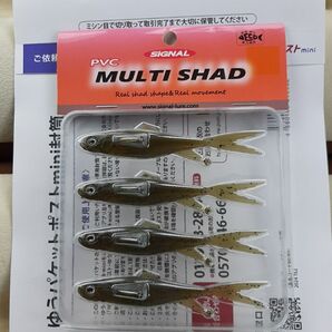 シグナル MULTI SHAD(マルチシャッド) 4inch グリーンパンプキン ★ゆうパケットポストmini送料込みです