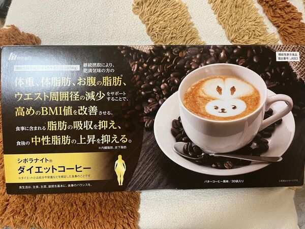 シボラナイト ダイエットコーヒー 10包