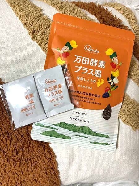 万田酵素 プラス温 発酵しょうが 粒タイプお試し付き